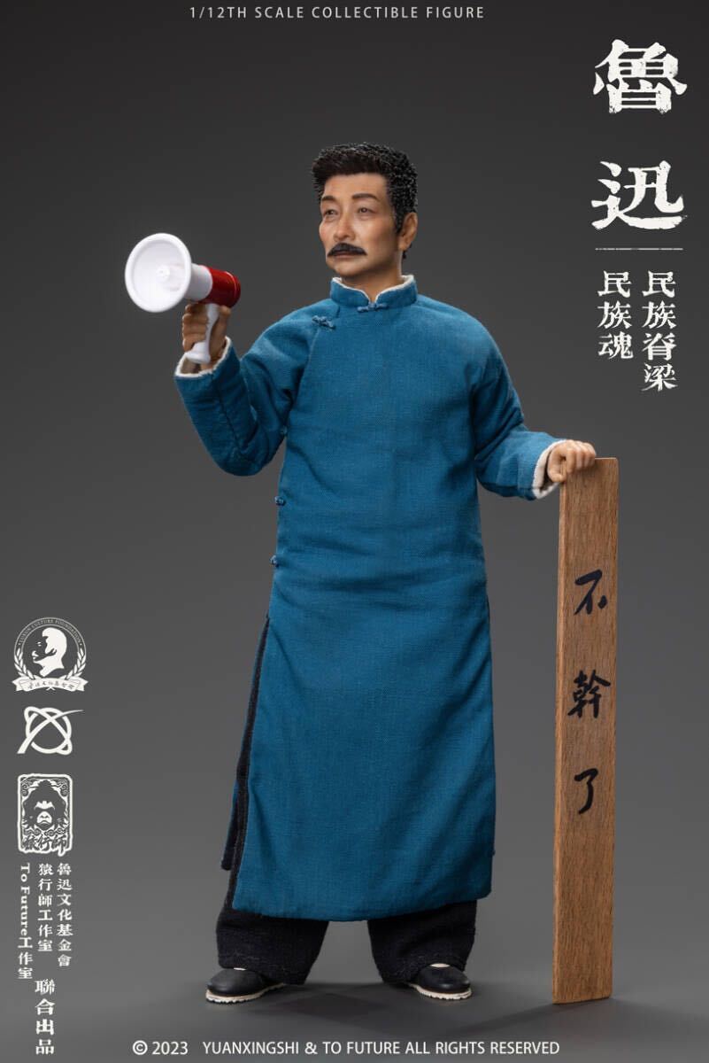 YUANXINGSHI Studio x TO FUTURE Studio 1/12 民族の魂 魯迅 周樹人 DX 
