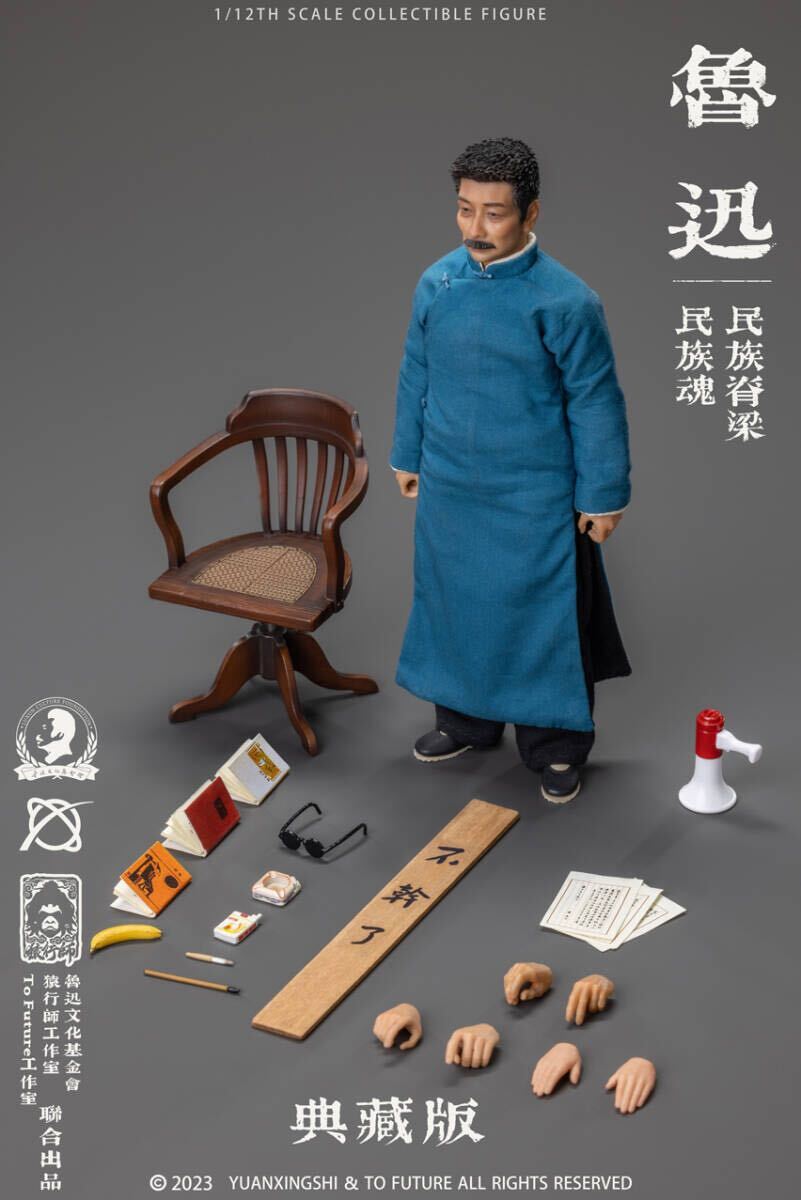 YUANXINGSHI Studio x TO FUTURE Studio 1/12 民族の魂 魯迅 周樹人 DX 