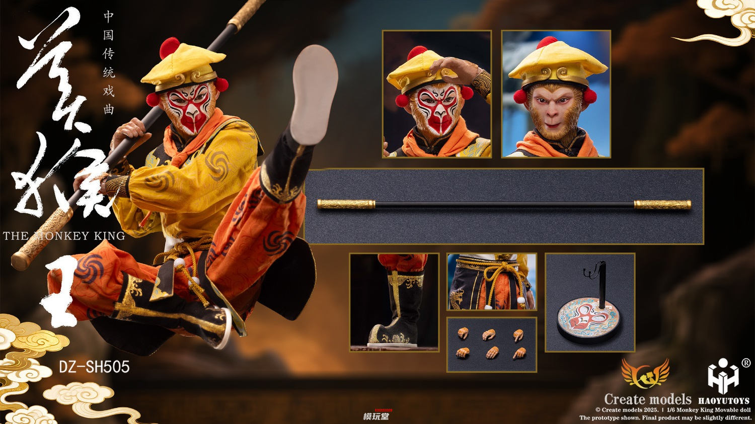 予約 Create models x HAOYUTOYS 1/6 『京劇』シリーズ 美猴王 DZ