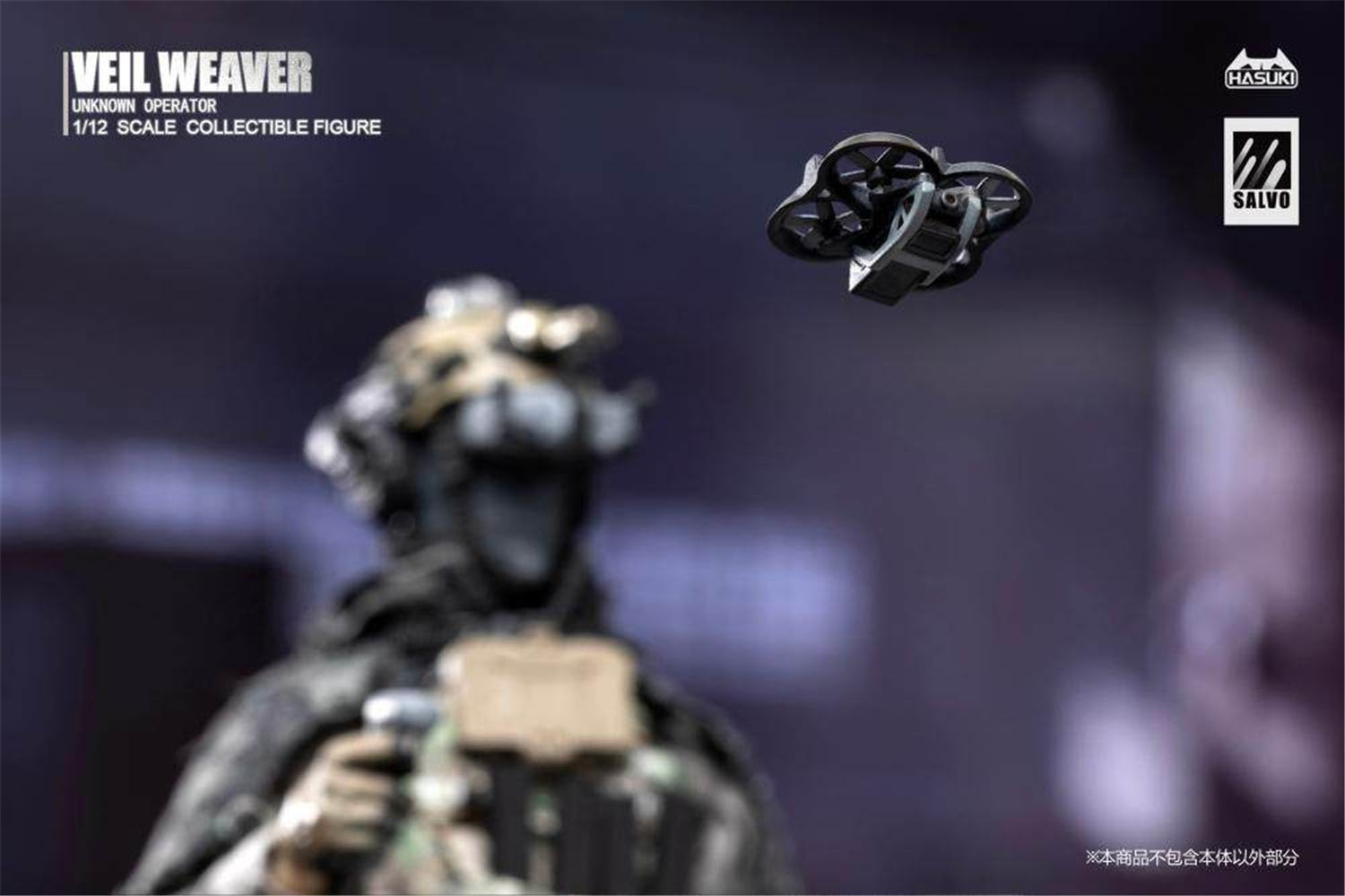 予約 HASUKI 1/12 SALVOシリーズ ヴェイル・ウィーバー SA04 / 偵察