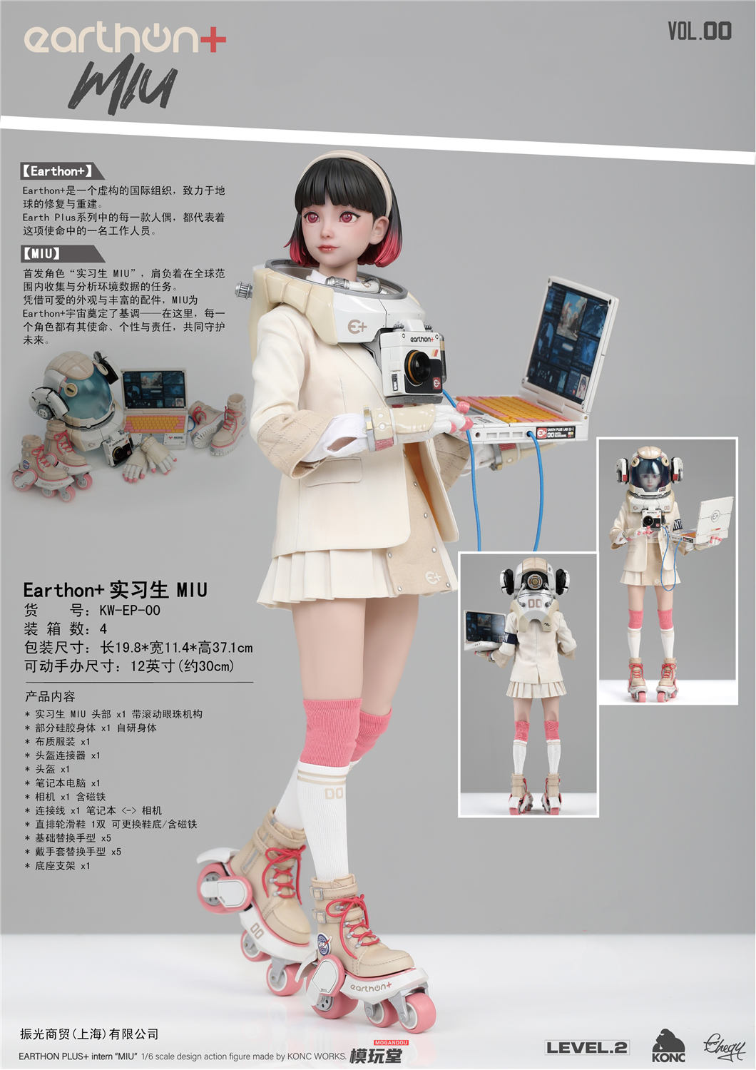 予約 Shadowfax Earthon 1/6 研修生 Miu KW-EP-00 Trainee Miu