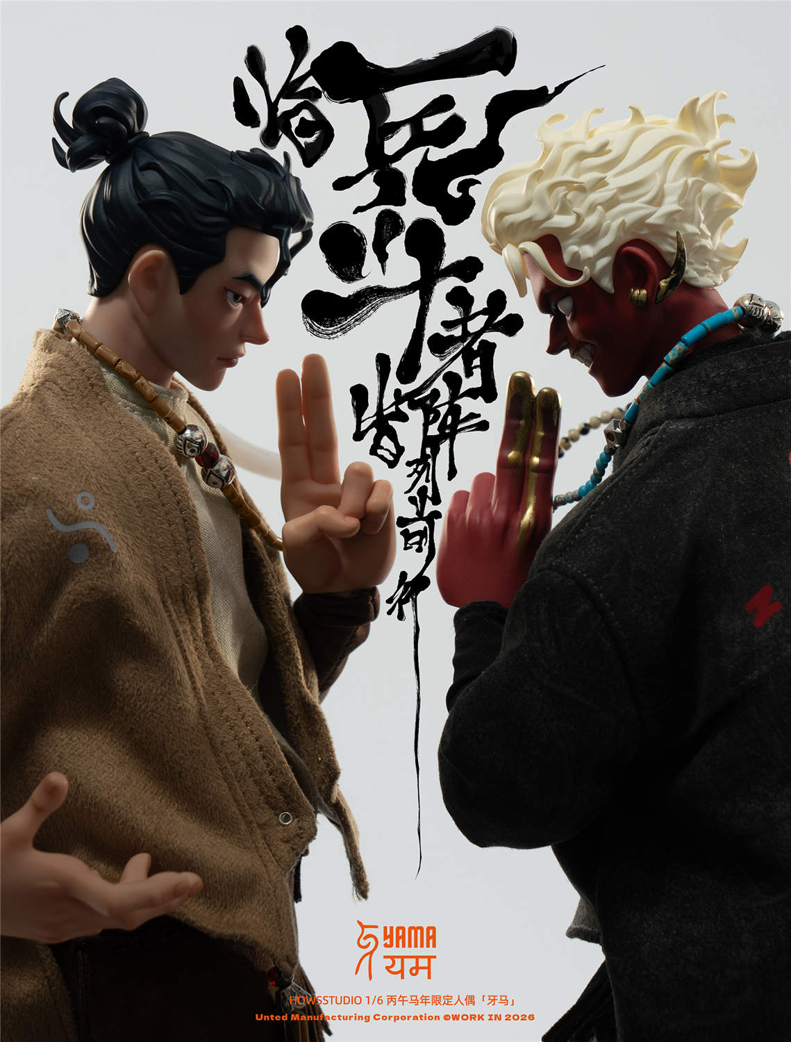 予約 HOWSSTUDIO 1/6 『十二支』シリーズ ﾔﾏ 静守 オリジナルカラー