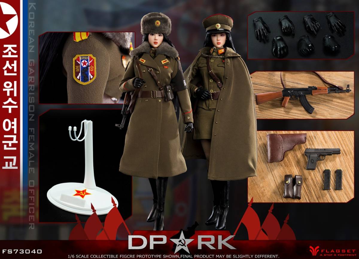 FLAGSET 1/6 北朝鮮人民軍 美人兵士 金彩英 未開封新品 FS-73040
