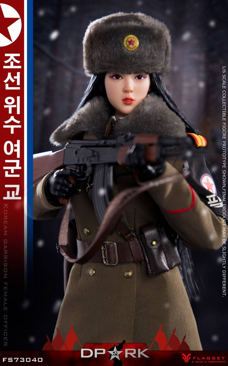 FLAGSET 1/6 北朝鮮人民軍 美人兵士 金彩英 未開封新品 FS-73040