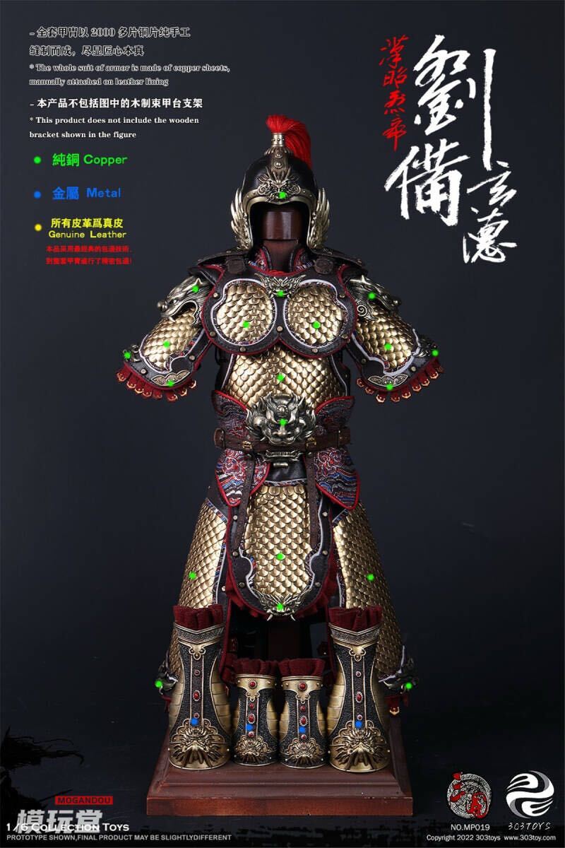 303TOYS 1/6 三国志 昭烈皇帝 劉備 玄德 DX.ver 純銅製 未開封