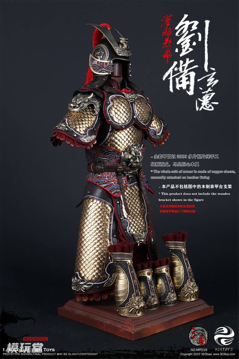 303TOYS 1/6 三国志 昭烈皇帝 劉備 玄德 DX版 純銅製 MP019 303TOYS 1/6 三国志 昭烈皇帝 劉備 玄德 DX.ver 純銅製 未開封新品