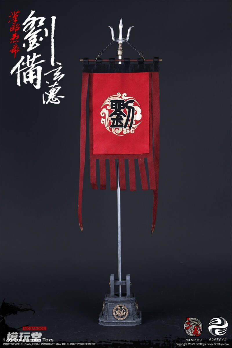 303TOYS 1/6 三国志 昭烈皇帝 劉備 玄德 DX.ver 純銅製 未開封新品