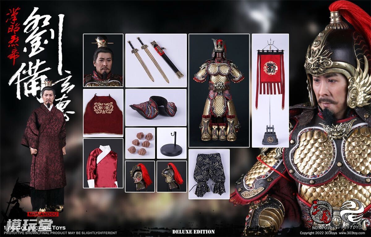 303TOYS 1/6 三国志 昭烈皇帝 劉備 玄德 DX.ver 純銅製 未開封