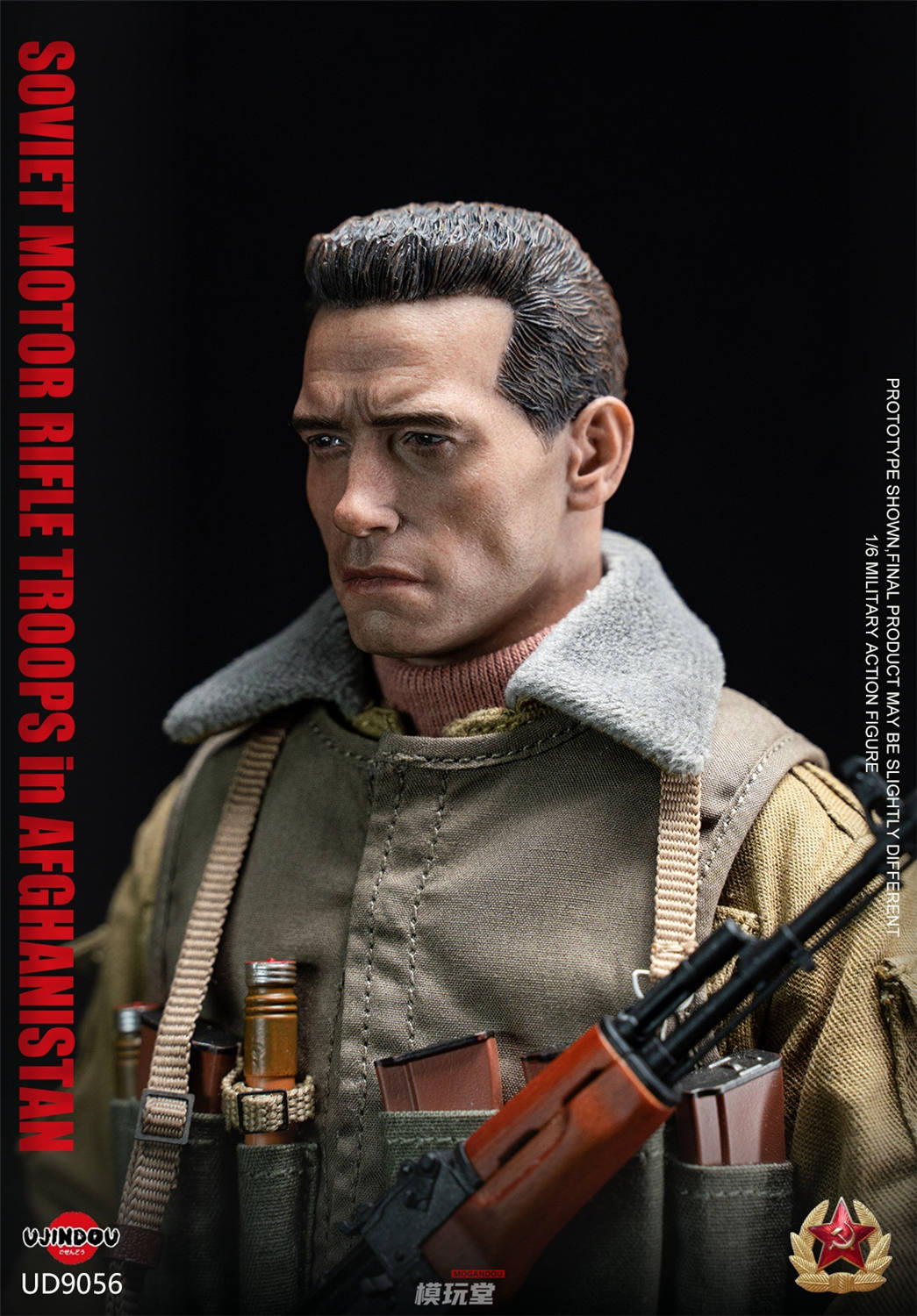 UJINDOU 1/6 ソビエト 自動車化狙撃兵 アフガニスタン戦役 UD9056