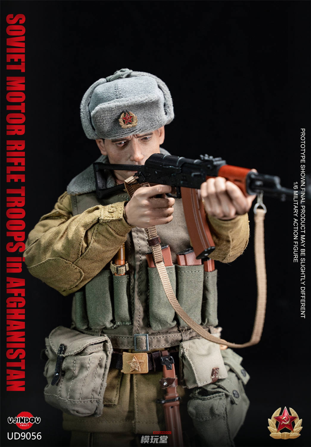 UJINDOU 1/6 ソビエト 自動車化狙撃兵 アフガニスタン戦役 UD9056