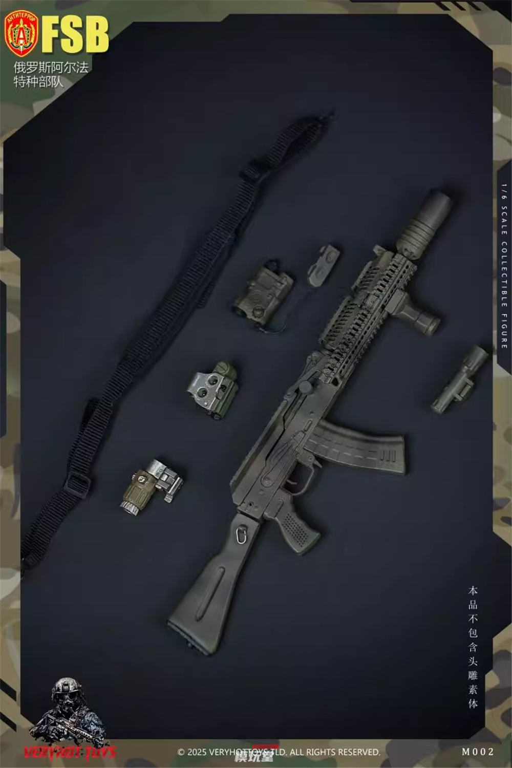 予約 VERYHOT 1/6 ロシア連邦保安庁 アルファ特殊部隊（FSBアルファ