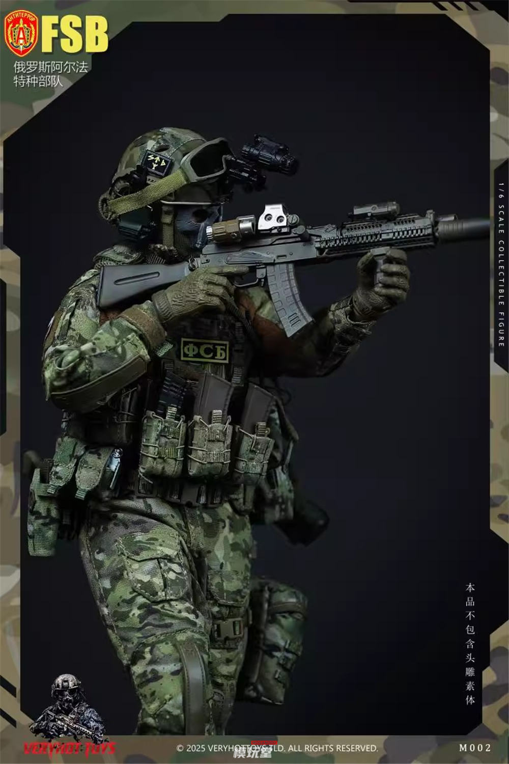 予約 VERYHOT 1/6 ロシア連邦保安庁 アルファ特殊部隊（FSBアルファ