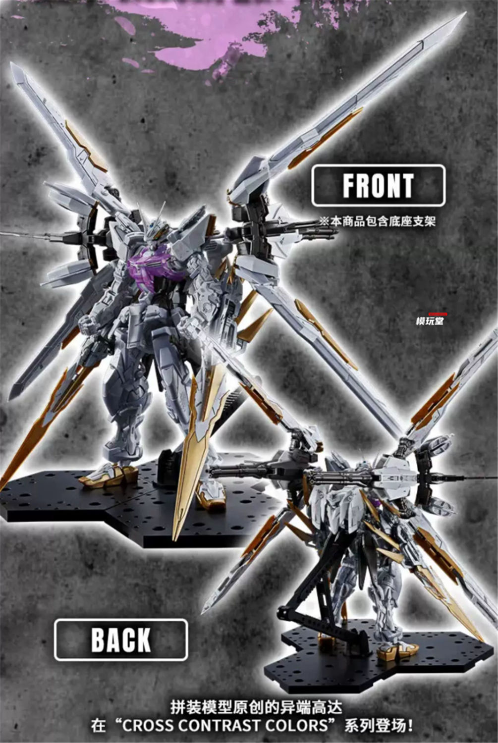 バンダイ 海外限定 MG 1/100 『機動戦士ガンダムSEED ASTRAY