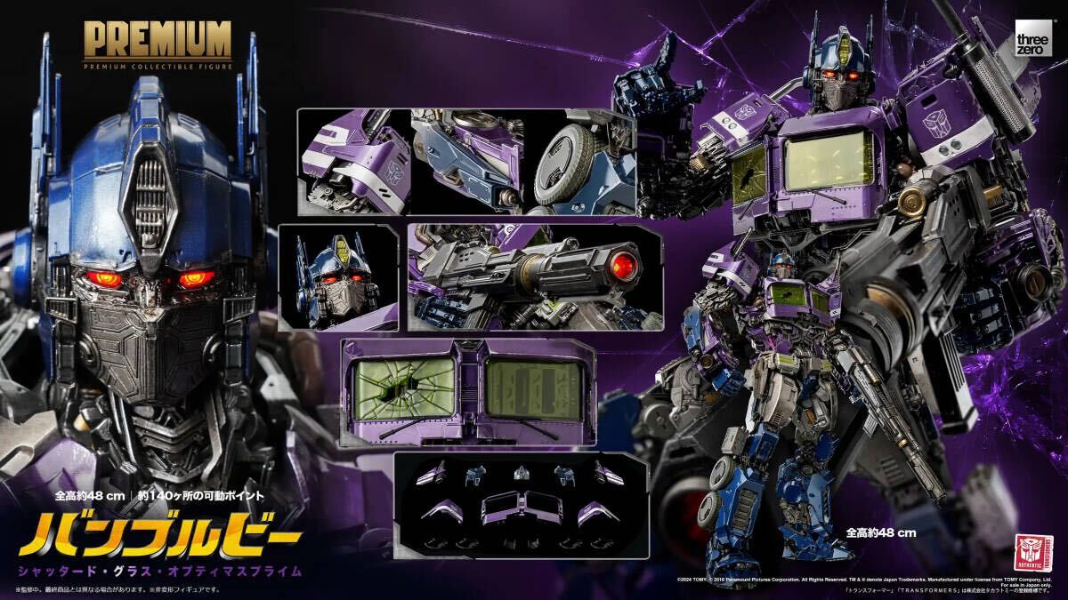 threezero PREMIUM バンブルビー シャッタード グラス オプティマス