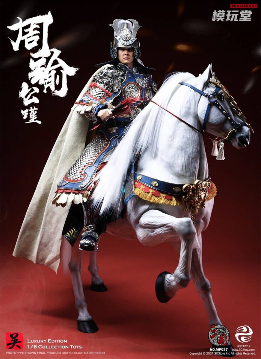 303TOYS 1/6 三国志 周瑜 公瑾 DX.ver 純銅製 MP037 303TOYS 1/6 三国志 周瑜 公瑾 DX.ver 純銅製 未開封新品 MP037 周郎