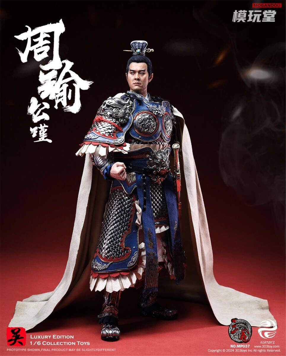 303TOYS 1/6 三国志 周瑜 公瑾 DX.ver 純銅製 MP037 303TOYS 1/6 三国志 周瑜 公瑾 DX.ver 純銅製 未開封新品 MP037 周郎