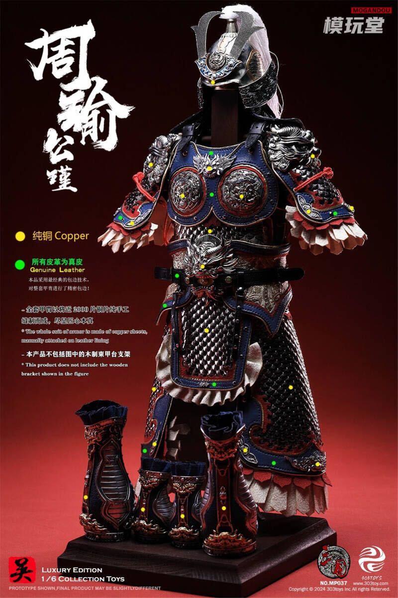 303TOYS 1/6 三国志 周瑜 公瑾 DX.ver 純銅製 未開封新品 MP037 周郎