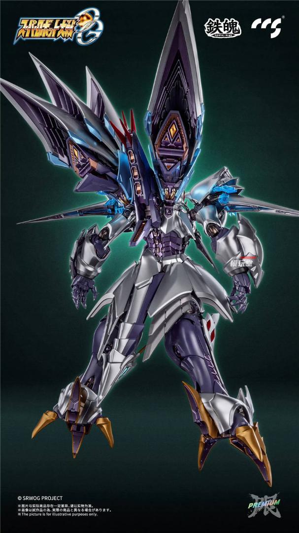 CCSTOYS 鉄魄シリーズ 『スーパーロボット大戦OG』 サイバスター 精霊