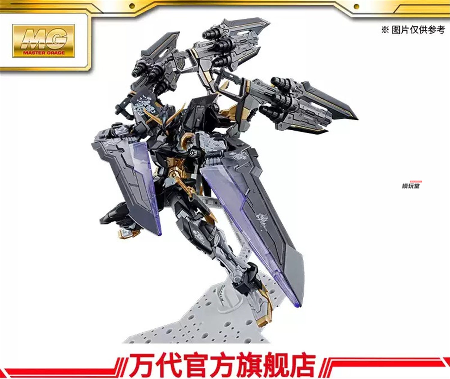 バンダイ 海外限定 MG 1/100 『機動戦士ガンダムSEED ASTRAY