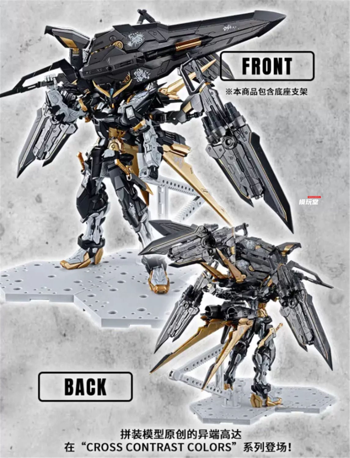 バンダイ 海外限定 MG 1/100 『機動戦士ガンダムSEED ASTRAY