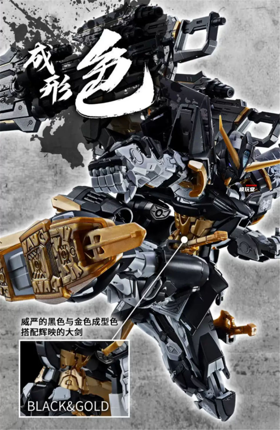 バンダイ 海外限定 MG 1/100 『機動戦士ガンダムSEED ASTRAY
