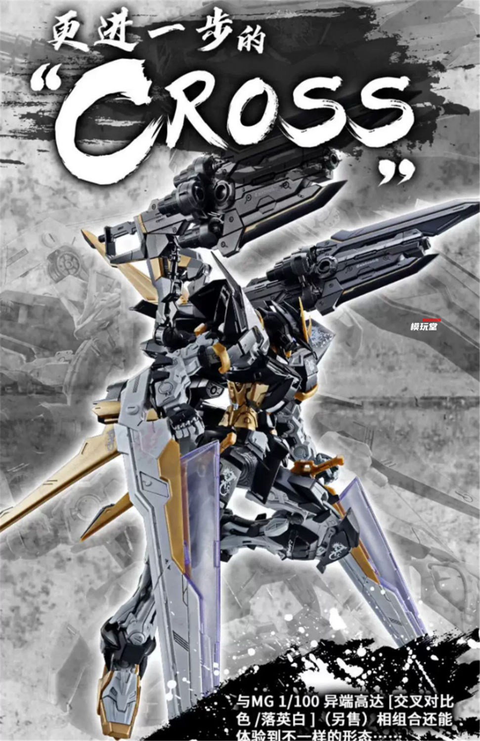 バンダイ 海外限定 MG 1/100 『機動戦士ガンダムSEED ASTRAY