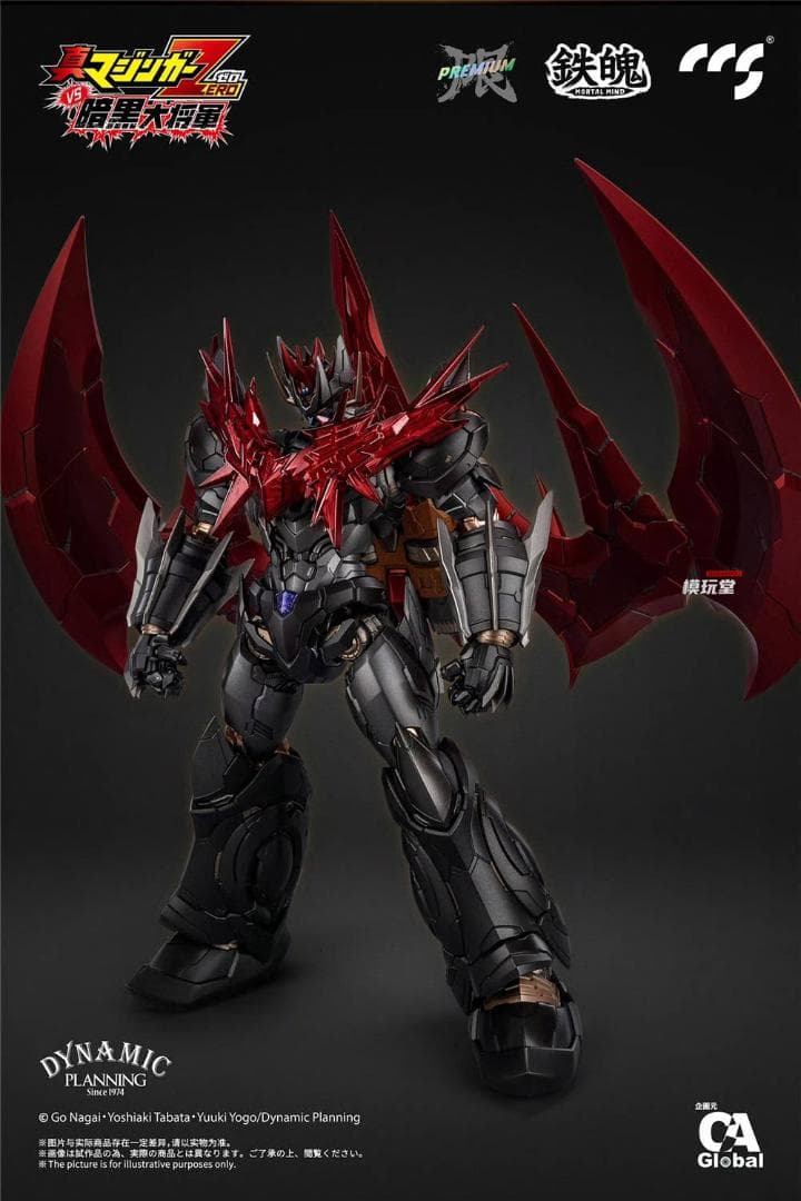 CCSTOYS 鉄魄 真マジンガーZERO vs 暗黒大将軍 グレートマジンカイザー