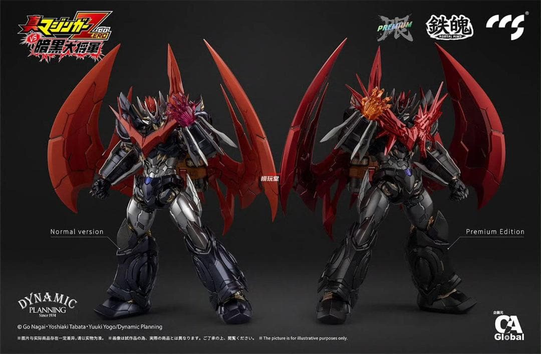 CCSTOYS 鉄魄 真マジンガーZERO vs 暗黒大将軍 グレートマジンカイザー