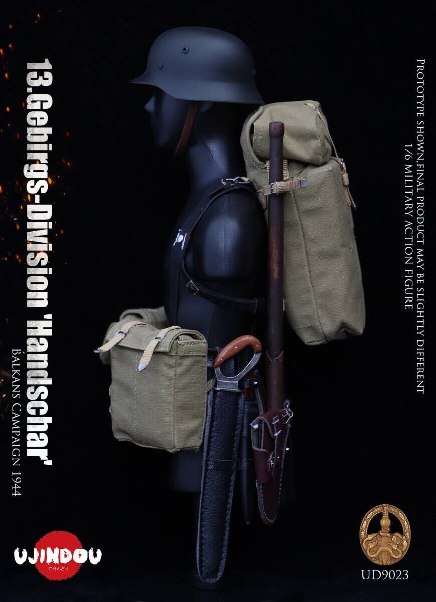 UJINDOU 1/6 WW2 ドイツ軍 第13SS武装山岳師団 ハンジャール バルカン