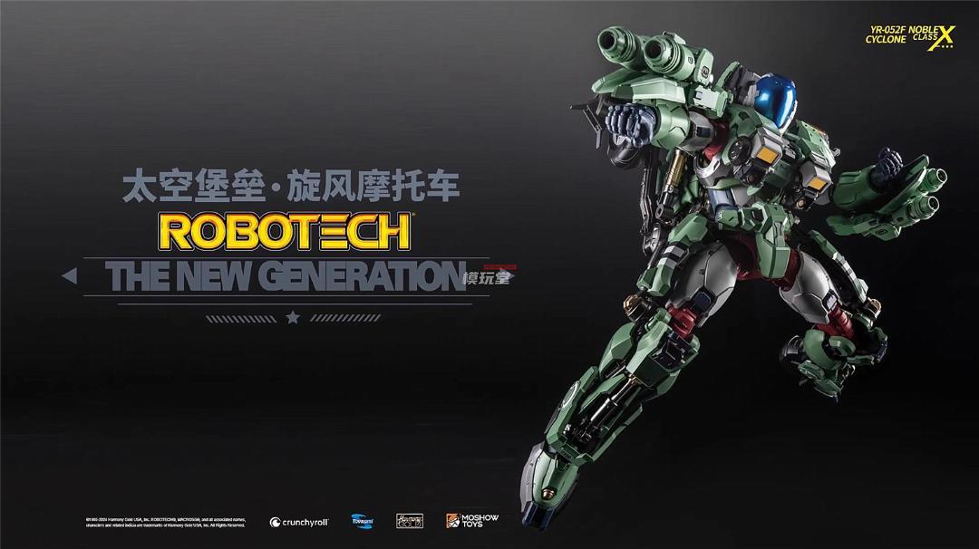 MOSHOWTOYS 至臻X級 ロボテック 機甲創世記モスピーダ ライド