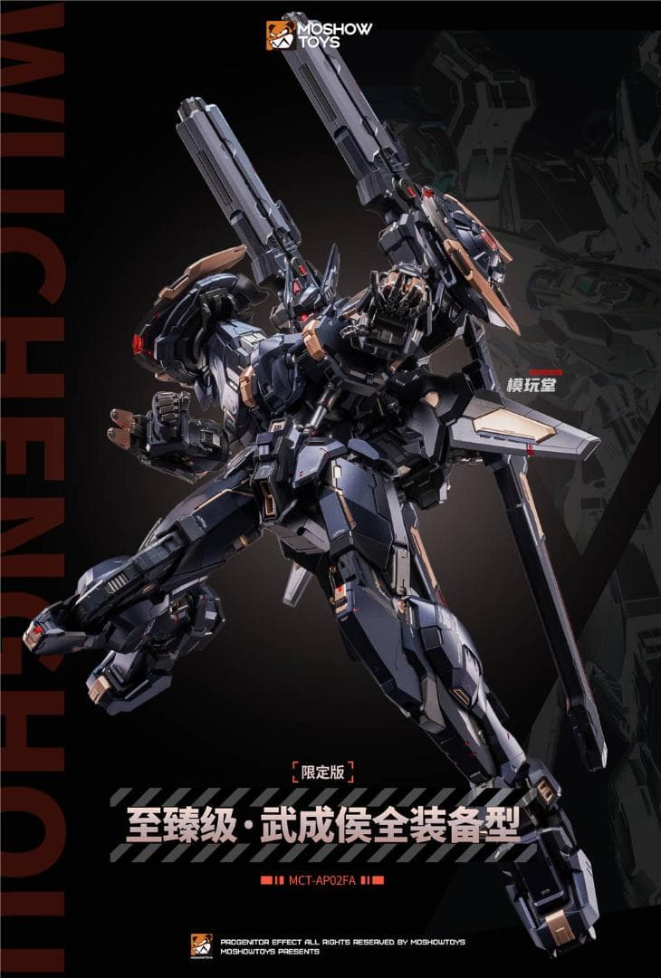 MOSHOW 1/72 武成侯 PROGENITOR EFFECT 合金完成品 MOSHOWTOYS Progenitor Effect 至臻級 武成侯 フル装備型 WF2025 会場