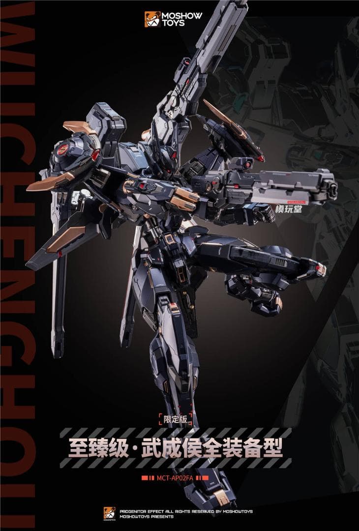 MOSHOWTOYS Progenitor Effect 至臻級 武成侯 フル装備型 WF2025 会場