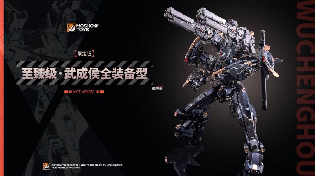 MOSHOW 1/72 武成侯 PROGENITOR EFFECT 合金完成品 MoShow 1/72 Progenitor Effect Wu Chenghou - GunDamit Store