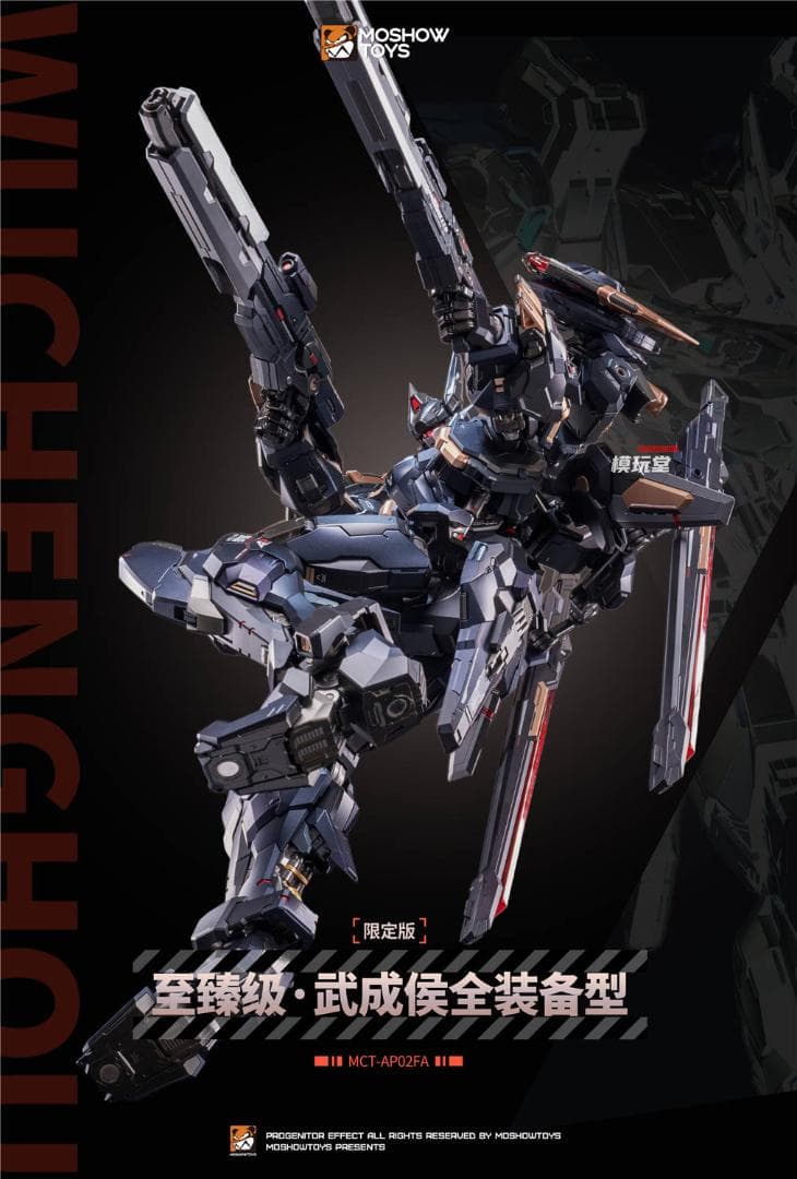 MOSHOWTOYS Progenitor Effect 至臻級 武成侯 フル装備型 WF2025 会場