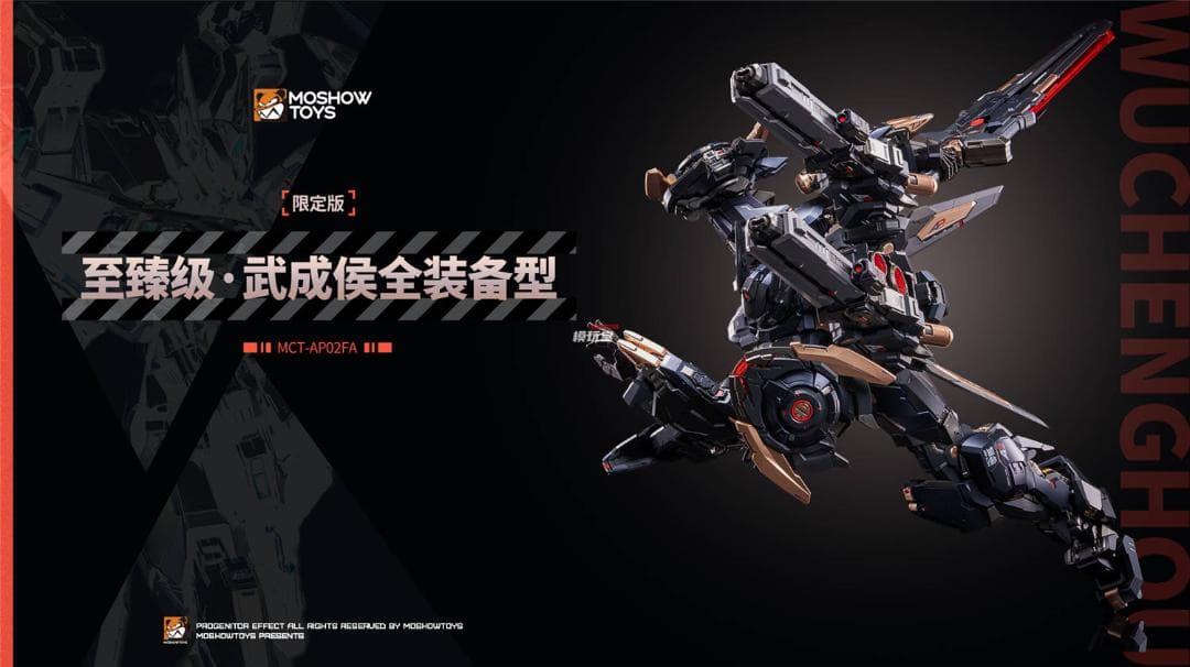 MOSHOWTOYS Progenitor Effect 至臻級 武成侯 限定版 MOSHOWTOYS Progenitor Effect 至臻級 武成侯 フル装備型 WF2025 会場
