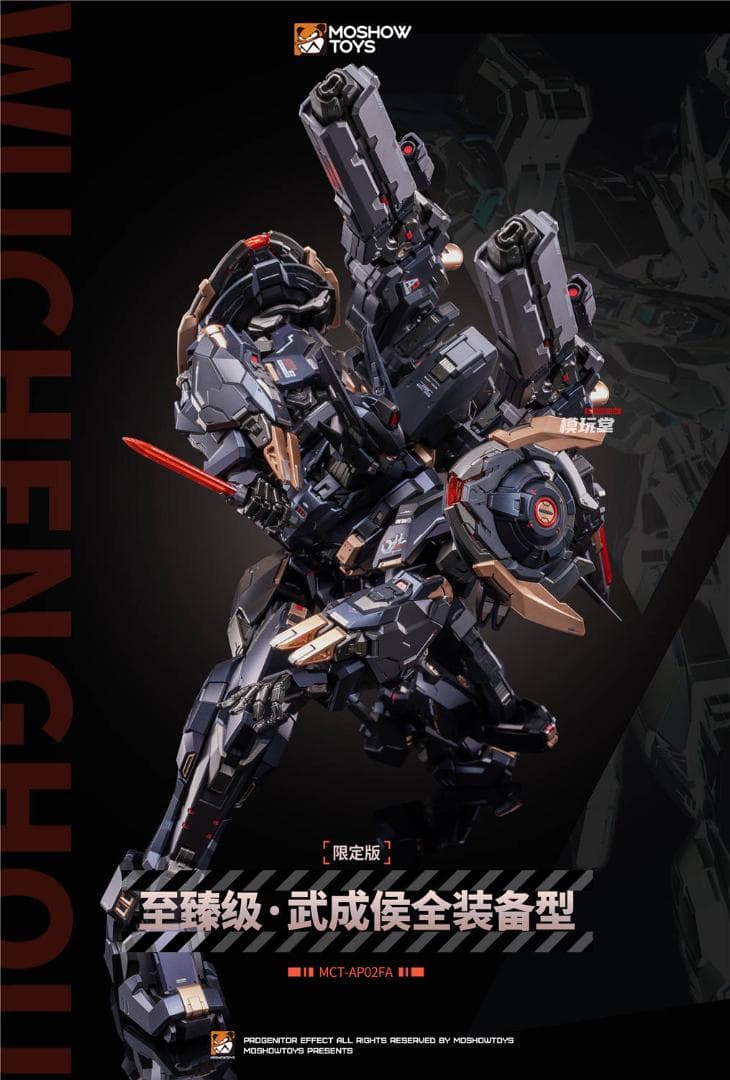 MOSHOWTOYS Progenitor Effect 至臻級 武成侯 フル装備型 WF2025 会場