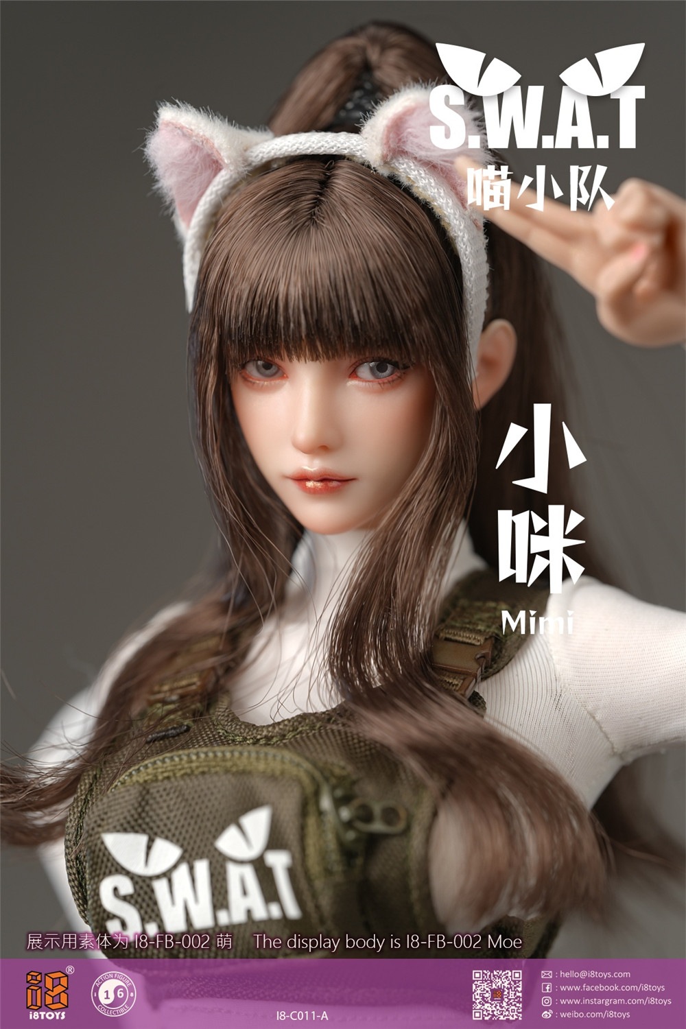予約 i8toys 1/6 にゃー小队 小ミー I8-C011 コスチュームセット Meow