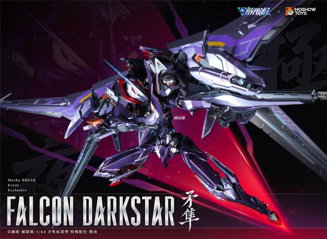MOSHOWTOYS 卓越級 解限機 矛隼 ファルコン 極夜.Ver 会場限定 MOSHOWTOYS 卓越級 解限機 矛隼 ファルコン 極夜.Ver WF2025 会場限定