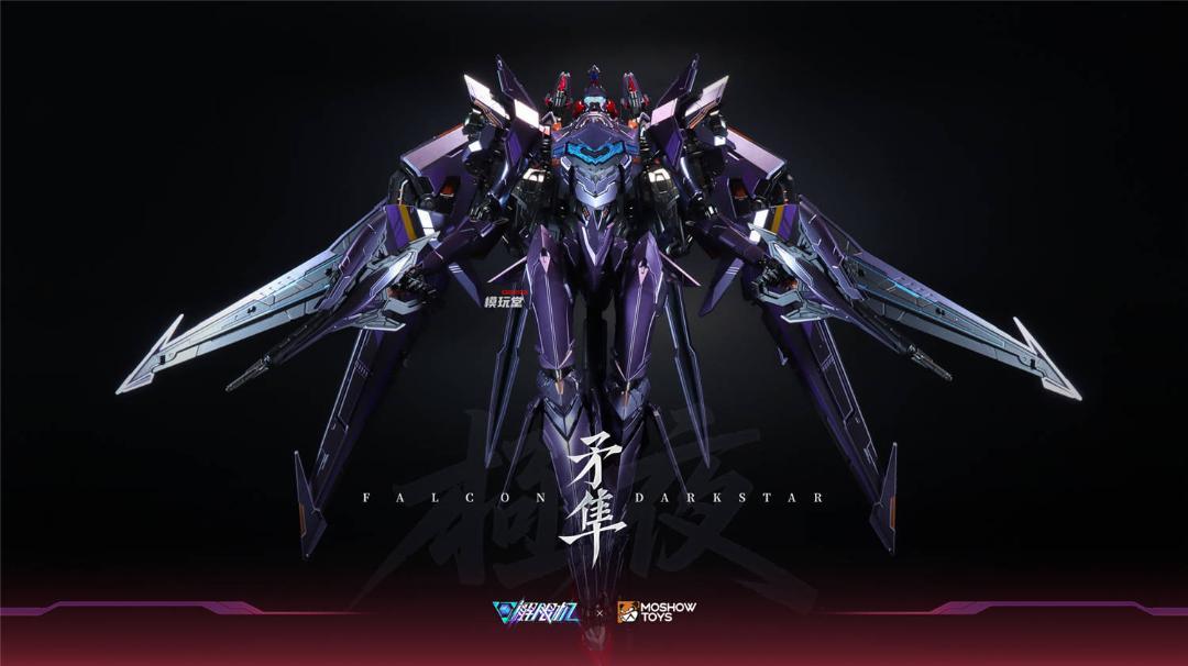MOSHOWTOYS 卓越級 解限機 矛隼 ファルコン 極夜.Ver WF2025 会場限定
