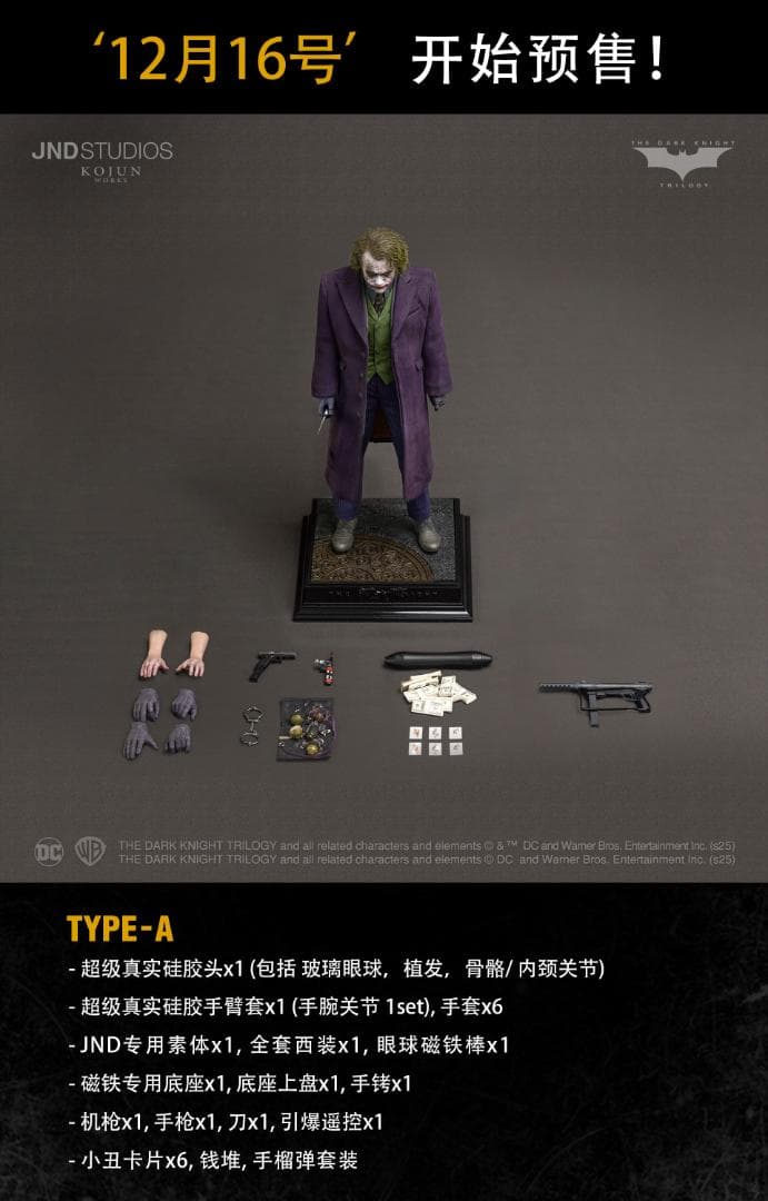 訳あり未使用品 JND Studios ジョーカー タイプA Inart 1/6 訳あり未使用品 JND Studios ジョーカー タイプA Inart 1/6 - メルカリ