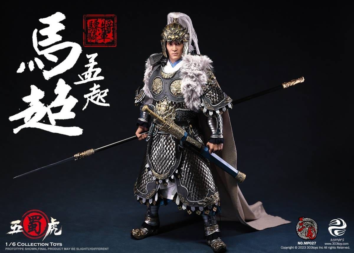 303TOYS 1/6 三国志 馬超 孟起 純銅DX.Ver 初回特典付き 未開封新品
