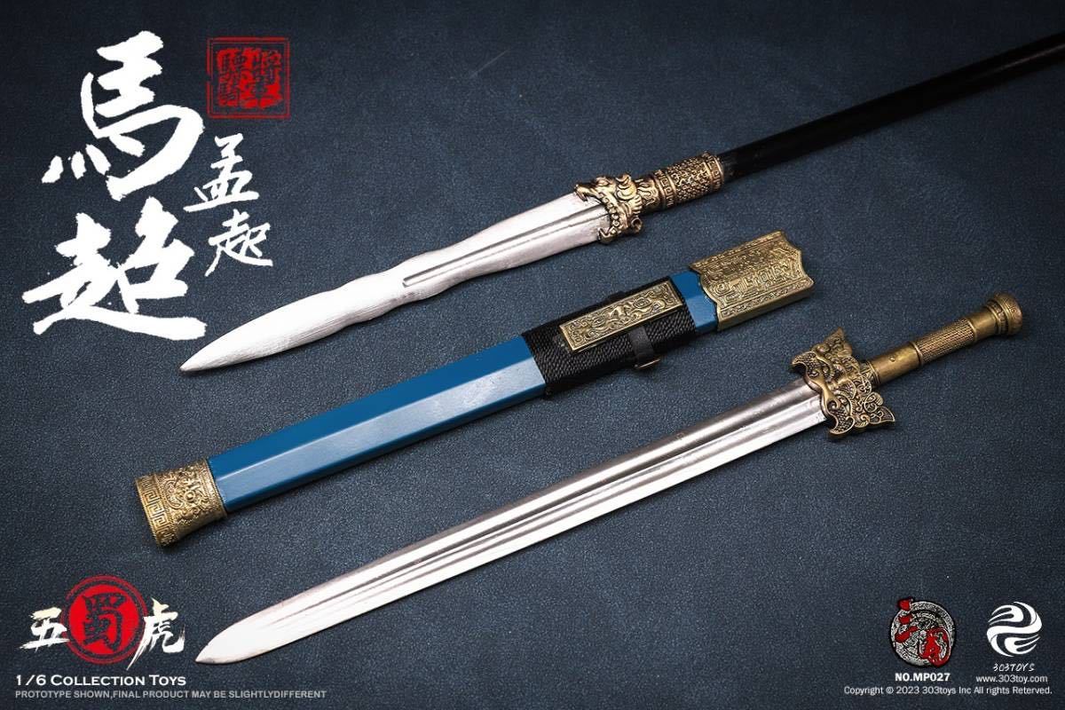 303TOYS 1/6 三国志 馬超 孟起 純銅DX.Ver 初回特典付き 未開封新品
