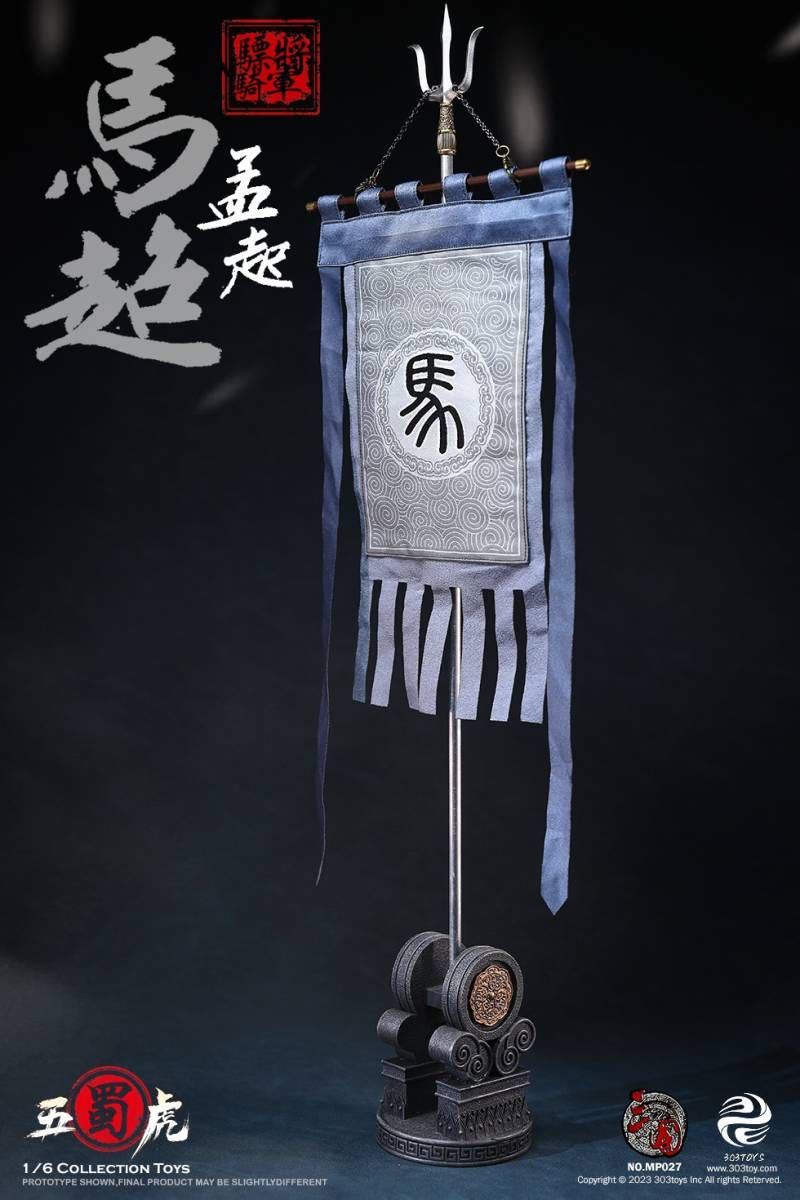 303TOYS 1/6 三国志 馬超 孟起 純銅DX.Ver 初回特典付き 未開封新品