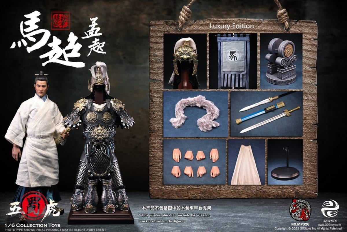 303TOYS 1/6 三国志 馬超 孟起 純銅DX.Ver 初回特典付き 未開封