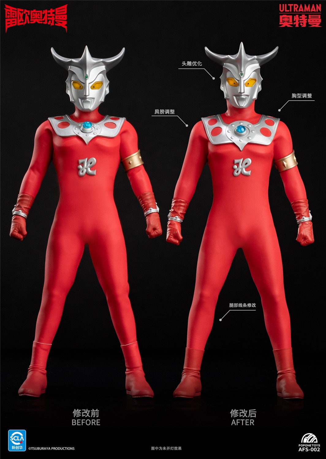 予約 POPONE TOYS 1/12 ウルトラマン レオ ライトアップ機能あり