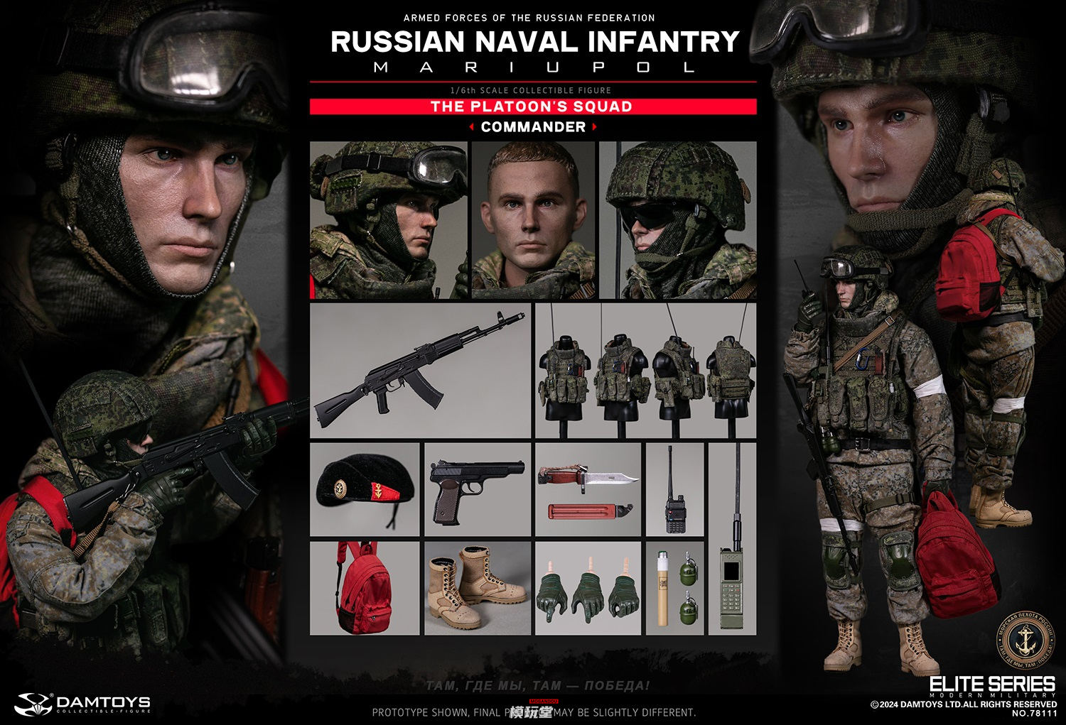 予約 DAMTOYS 1/6 ロシア海軍 歩兵指揮官 マリウポリ 78111 Russian