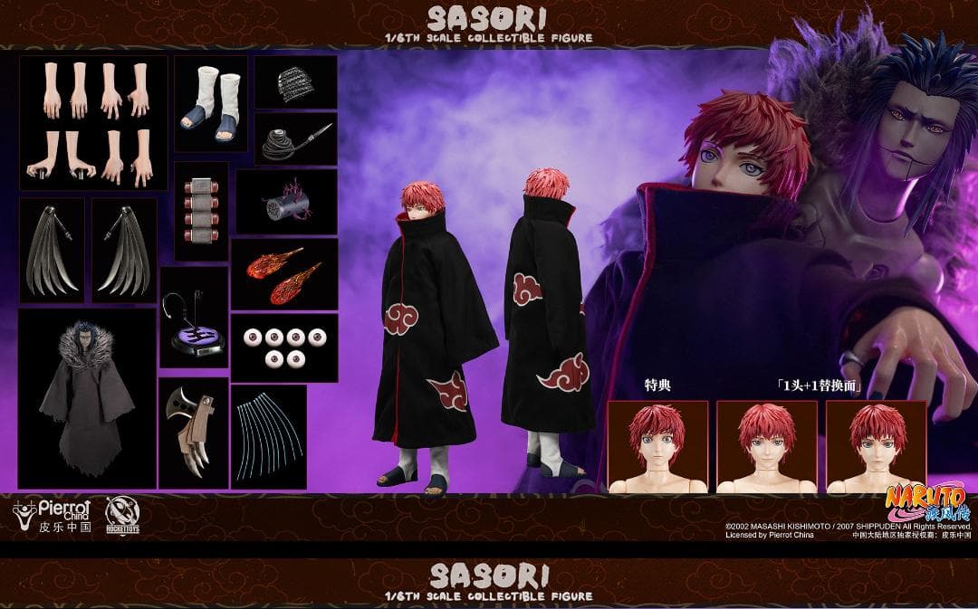 RocketToys 1/6 『NARUTO ナルト』 サソリ 初回予約特典付 ROC-010