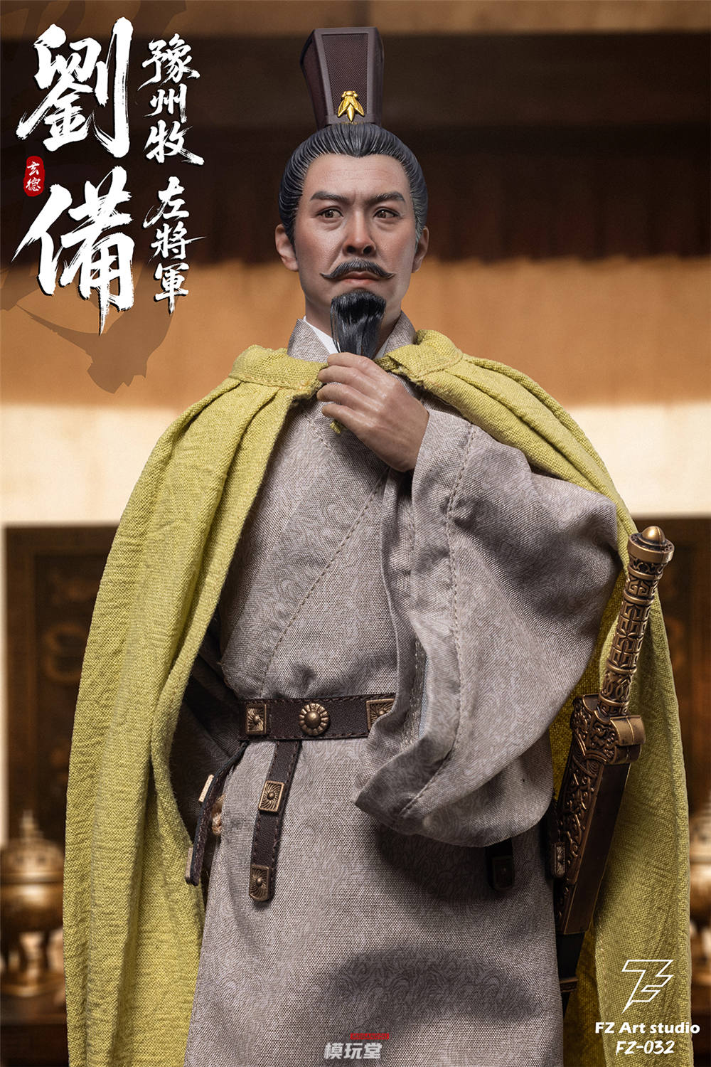 【新品裁断済み】 セット 演習しようシリーズ 1 2 3 4 5 6 予約 FZ Art studio 1/6 蜀の巻 豫州牧・左将軍 劉備 玄徳 FZ032