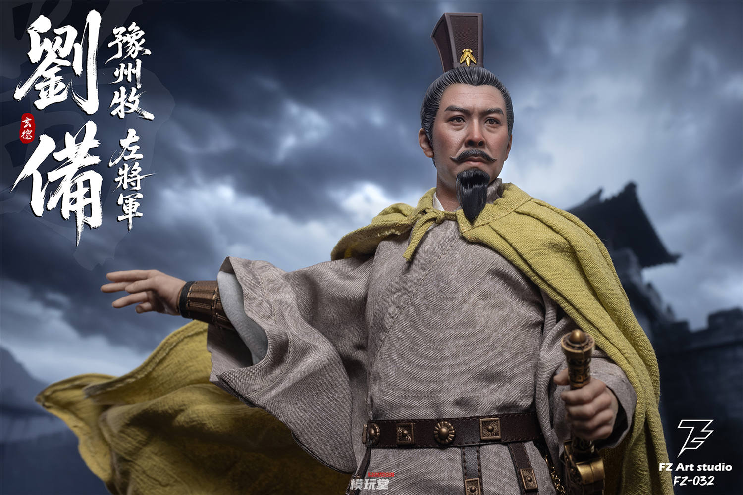 予約 FZ Art studio 1/6 蜀の巻 豫州牧・左将軍 劉備 玄徳 FZ032