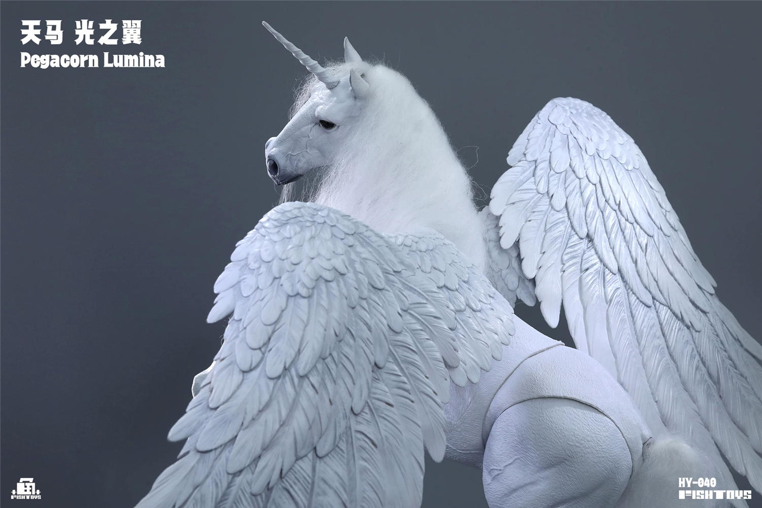 予約 Fish Toys 1/12 ペガコーン・ルミナ HY-040 Pegacorn Lumina